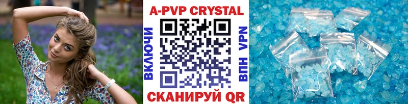 Альфа ПВП Crystall  Купить  Чапаевск 