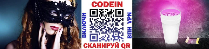Кодеин напиток Lean (лин)  Купить где  Чапаевск 