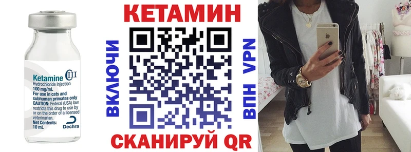 Кетамин VHQ  Купить где  Чапаевск 