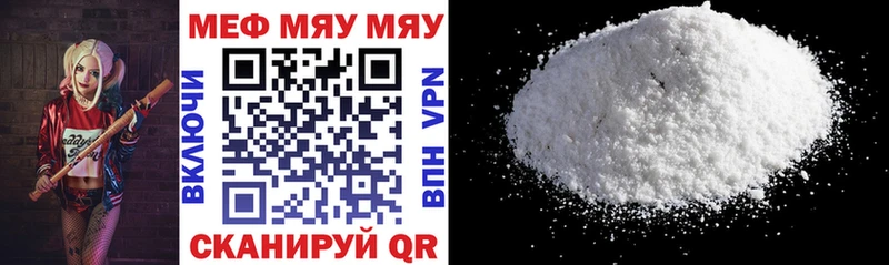 МЯУ-МЯУ mephedrone  Купить где  Чапаевск 