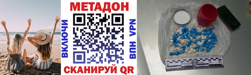 Купить  Чапаевск  МЕТАДОН кристалл 